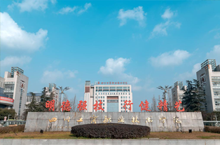 四川工商职业技术学院
