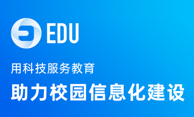 四川易迪优信息技术有限公司成功获得2024年专精特新企业申报（复核）认定