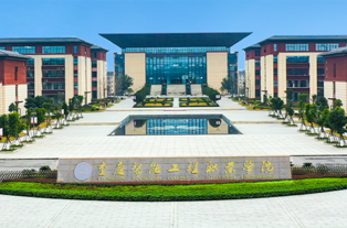 重庆智能工程职业学院